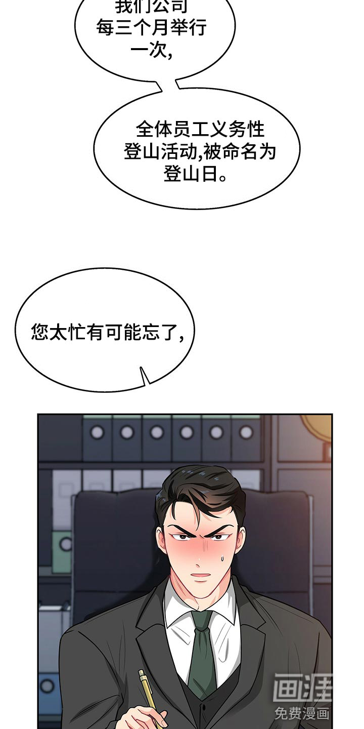 第64话 第14页