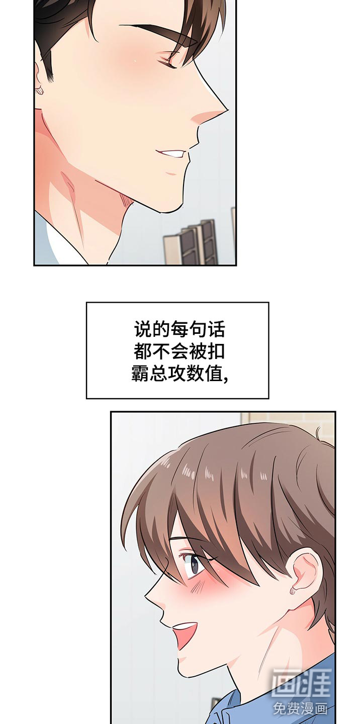 第64话 第2页