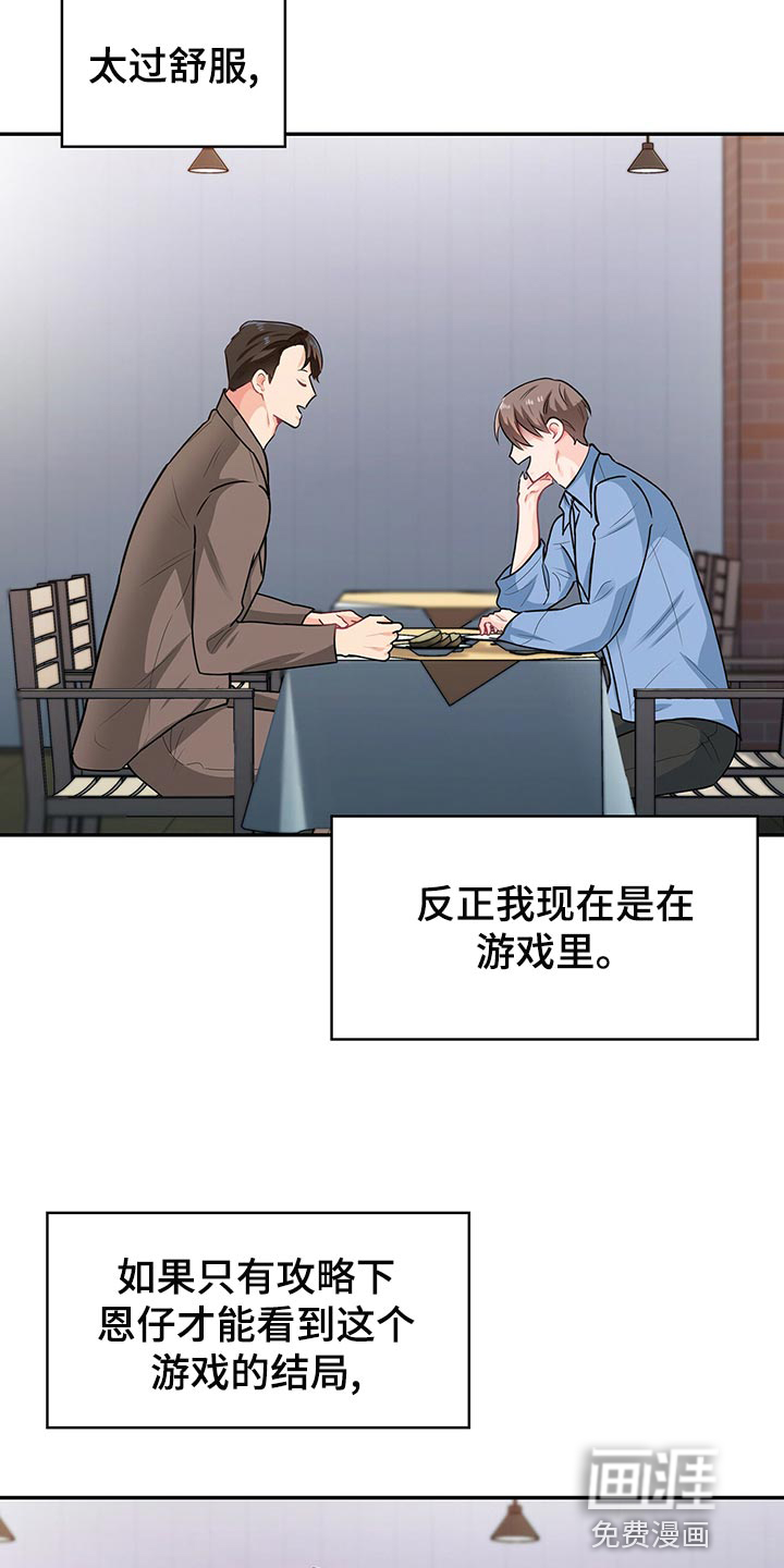第64话 第4页
