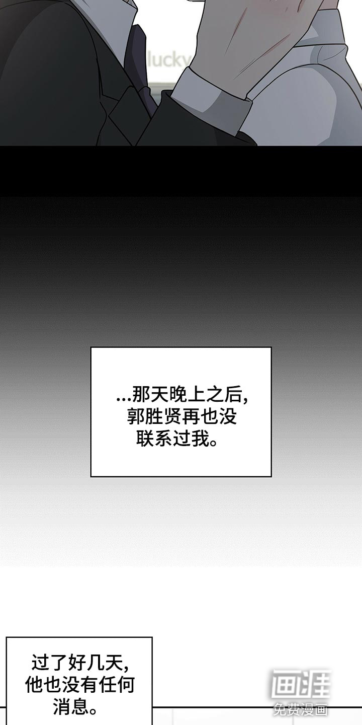 第64话 第9页