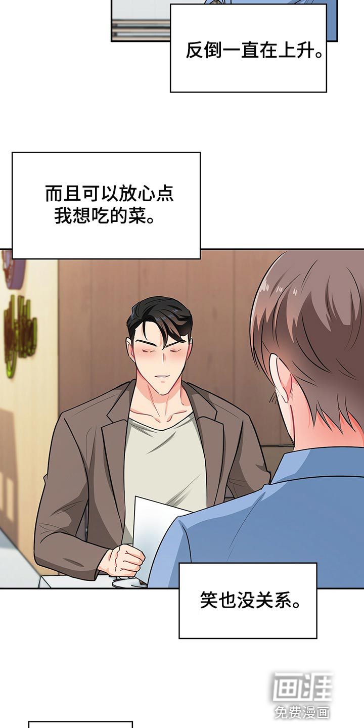 第64话 第3页