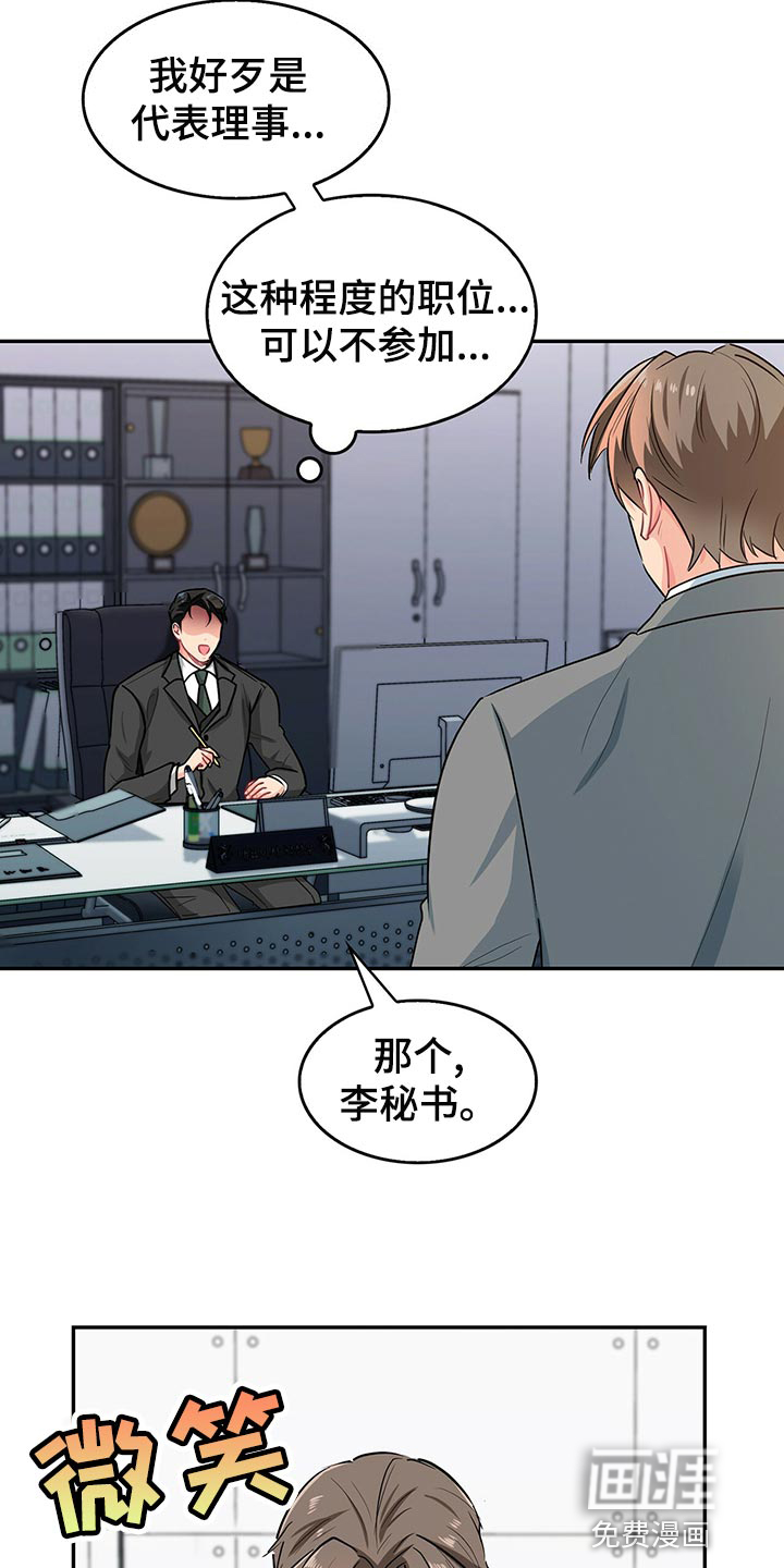 第64话 第16页