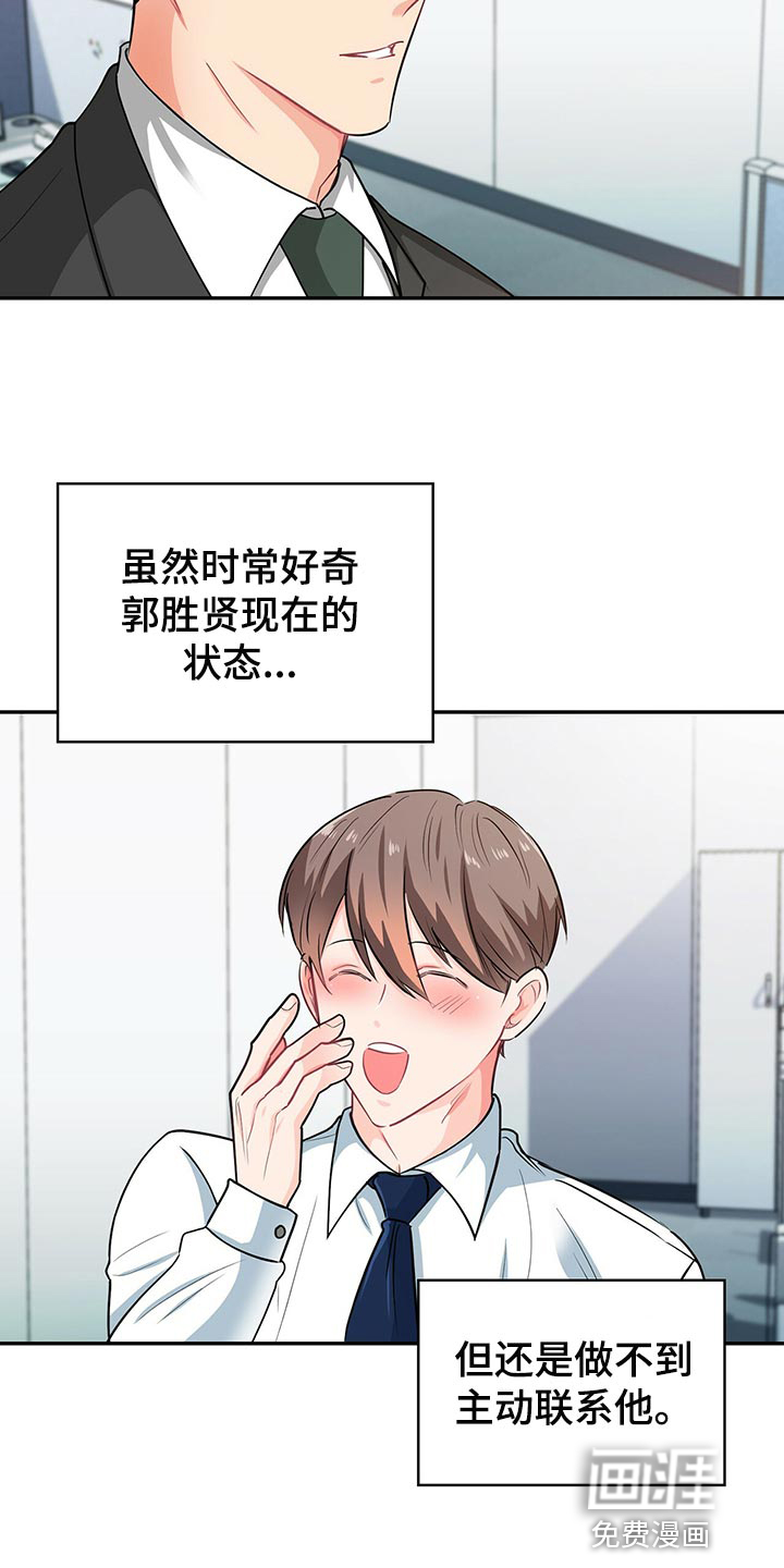 第64话 第11页