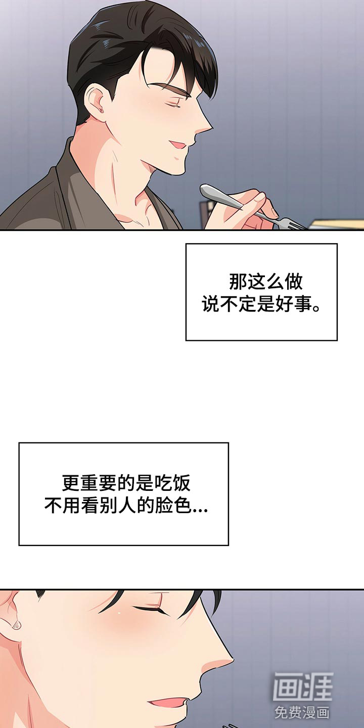第64话 第5页