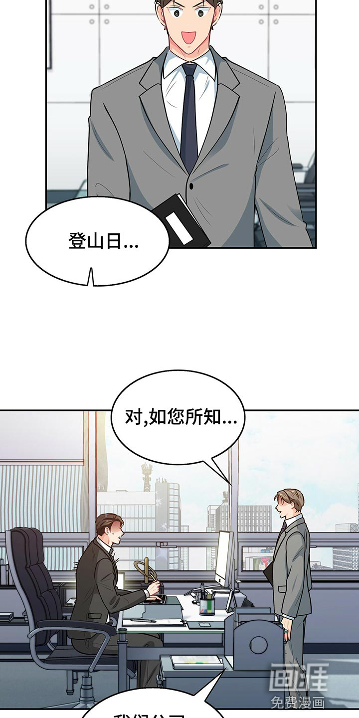 第64话 第13页