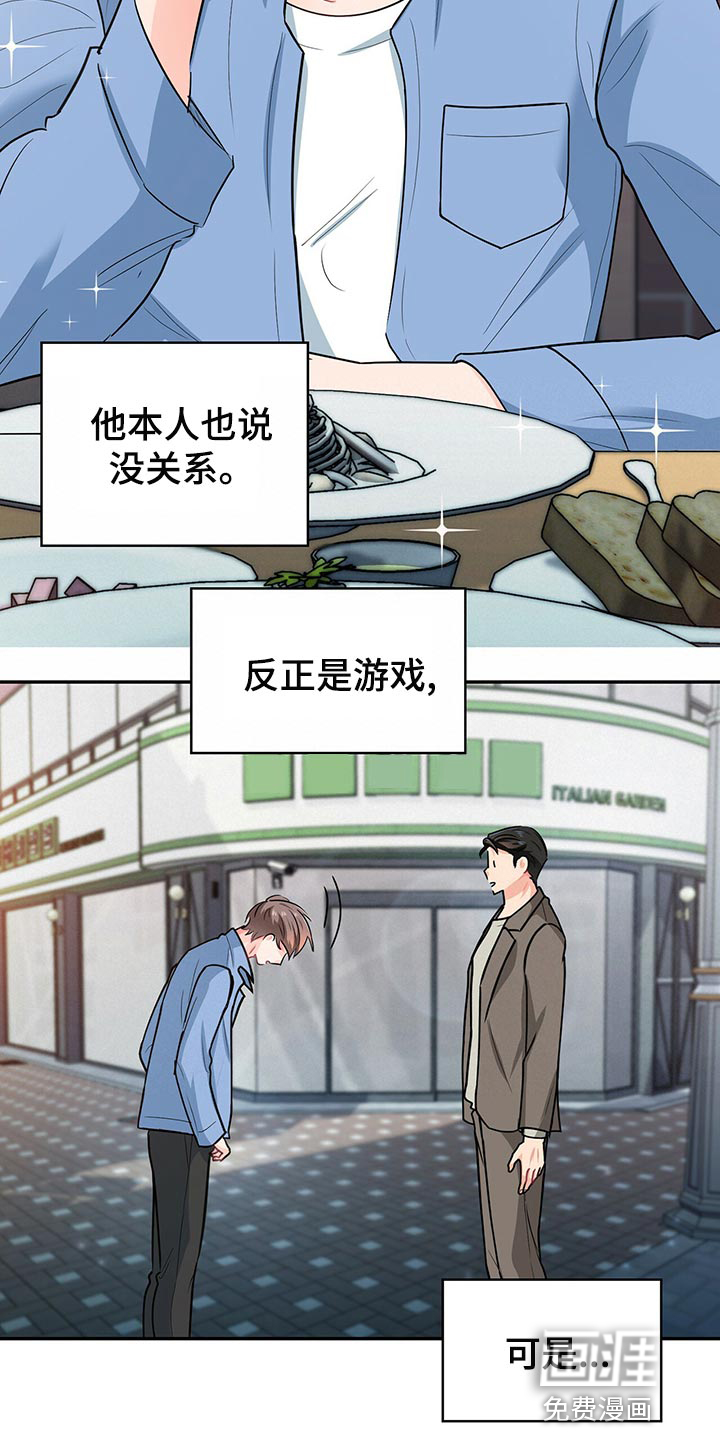 第64话 第7页