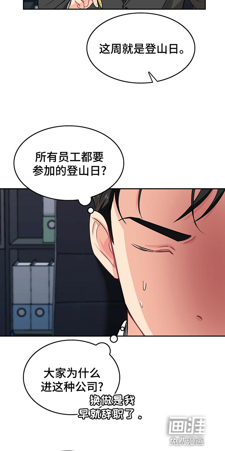 第64话 第15页