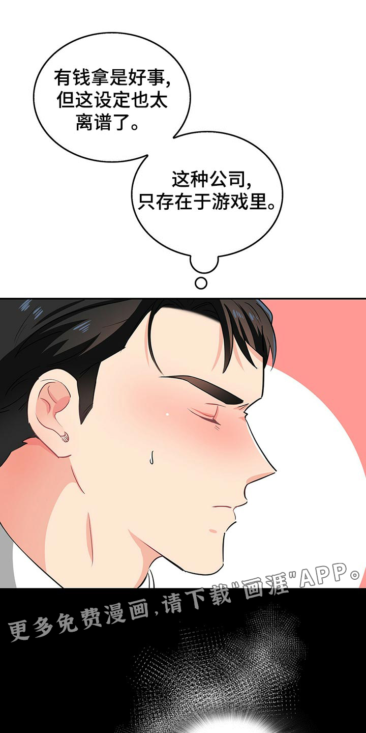 第64话 第19页