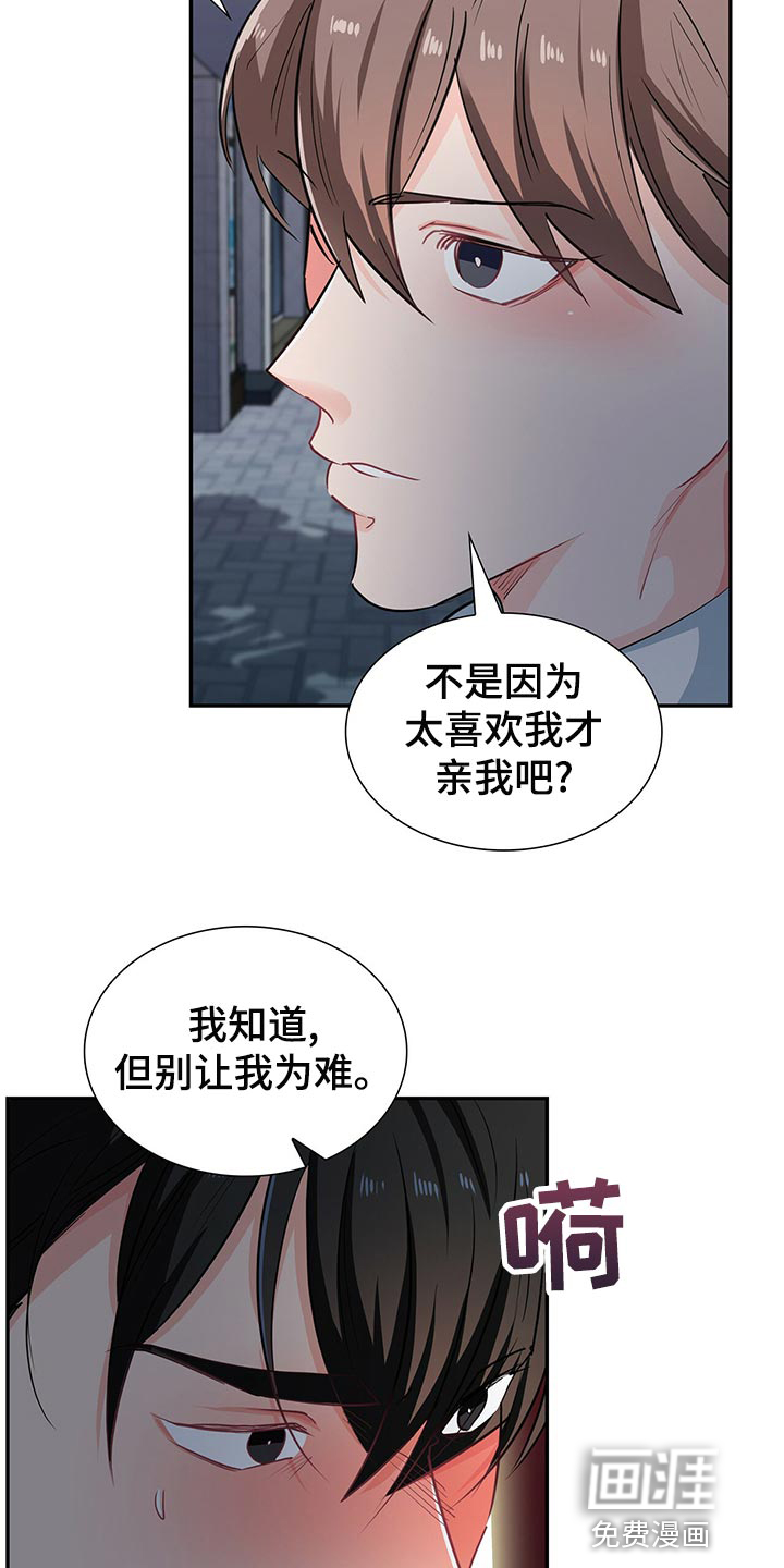 第63话 第14页