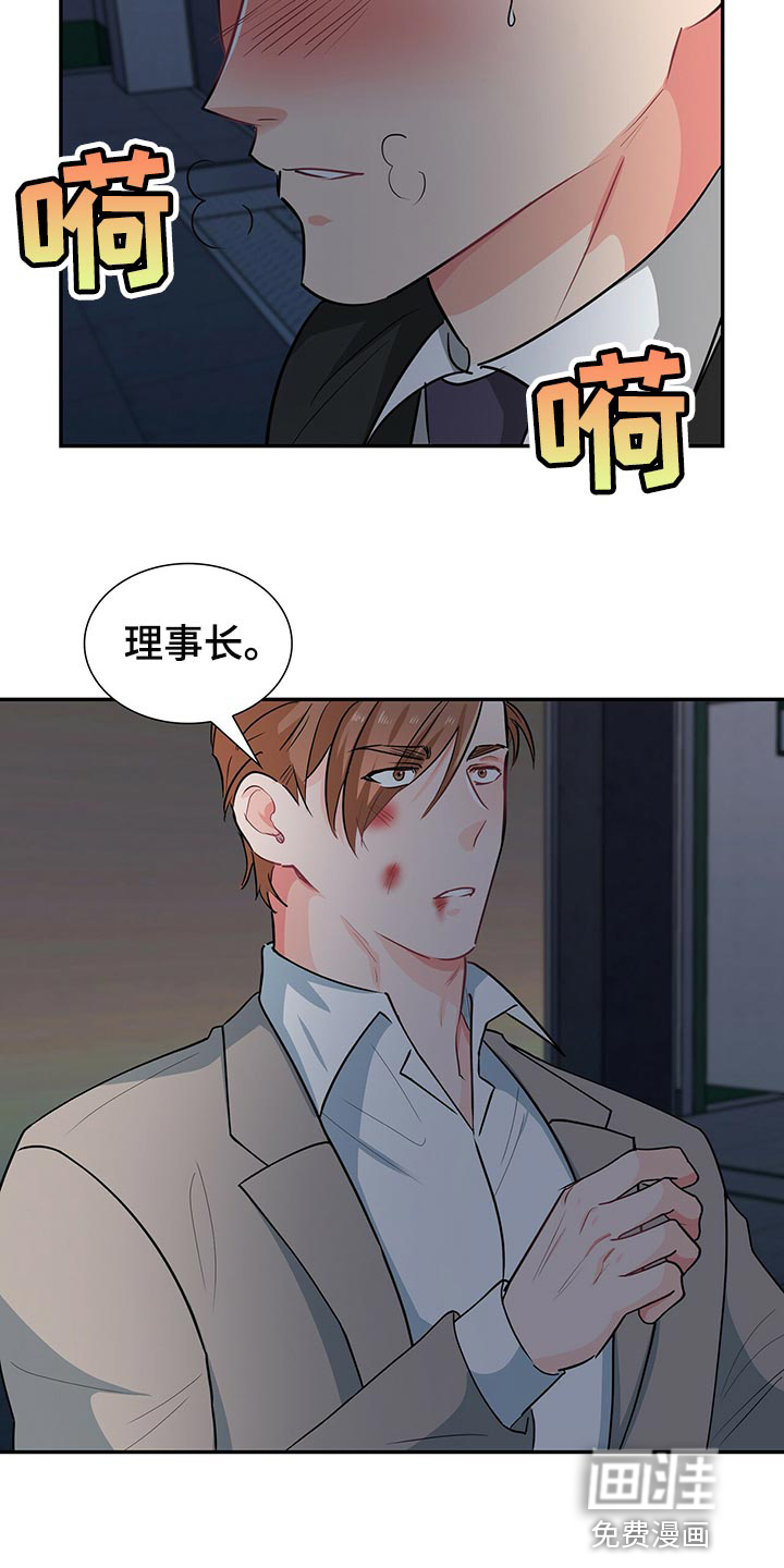 第63话 第2页