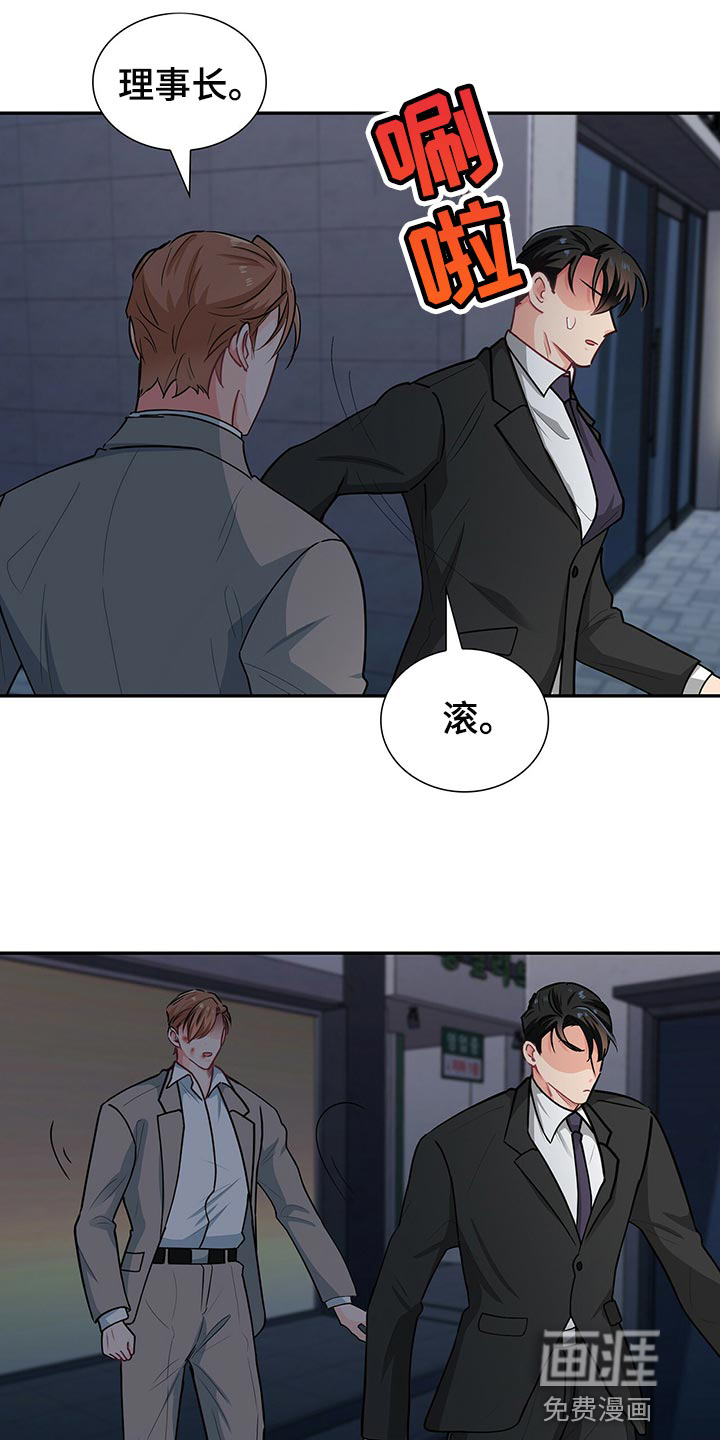 第63话 第3页