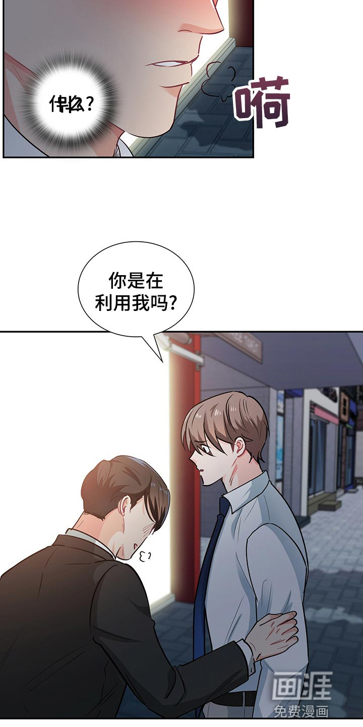 第63话 第15页