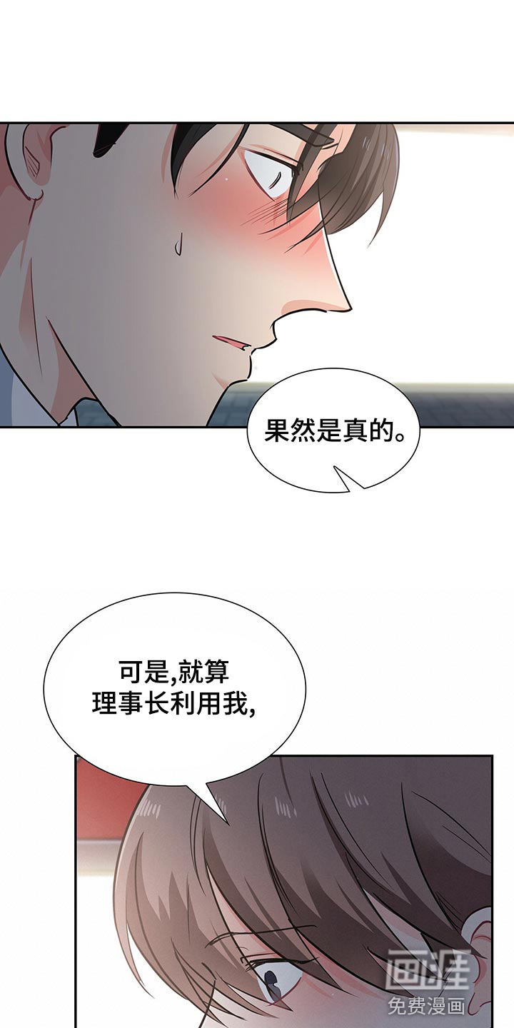 第63话 第16页