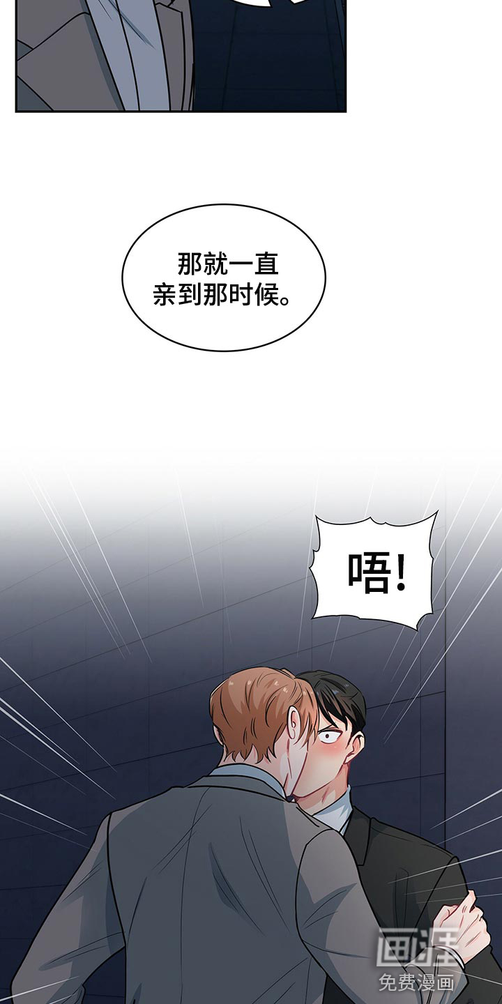 第62话 第7页