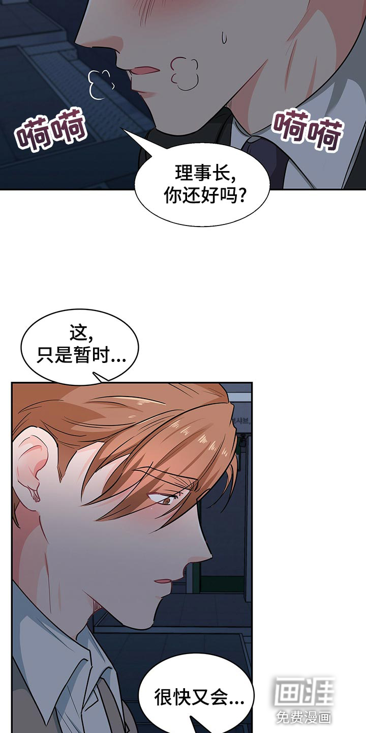 第62话 第6页