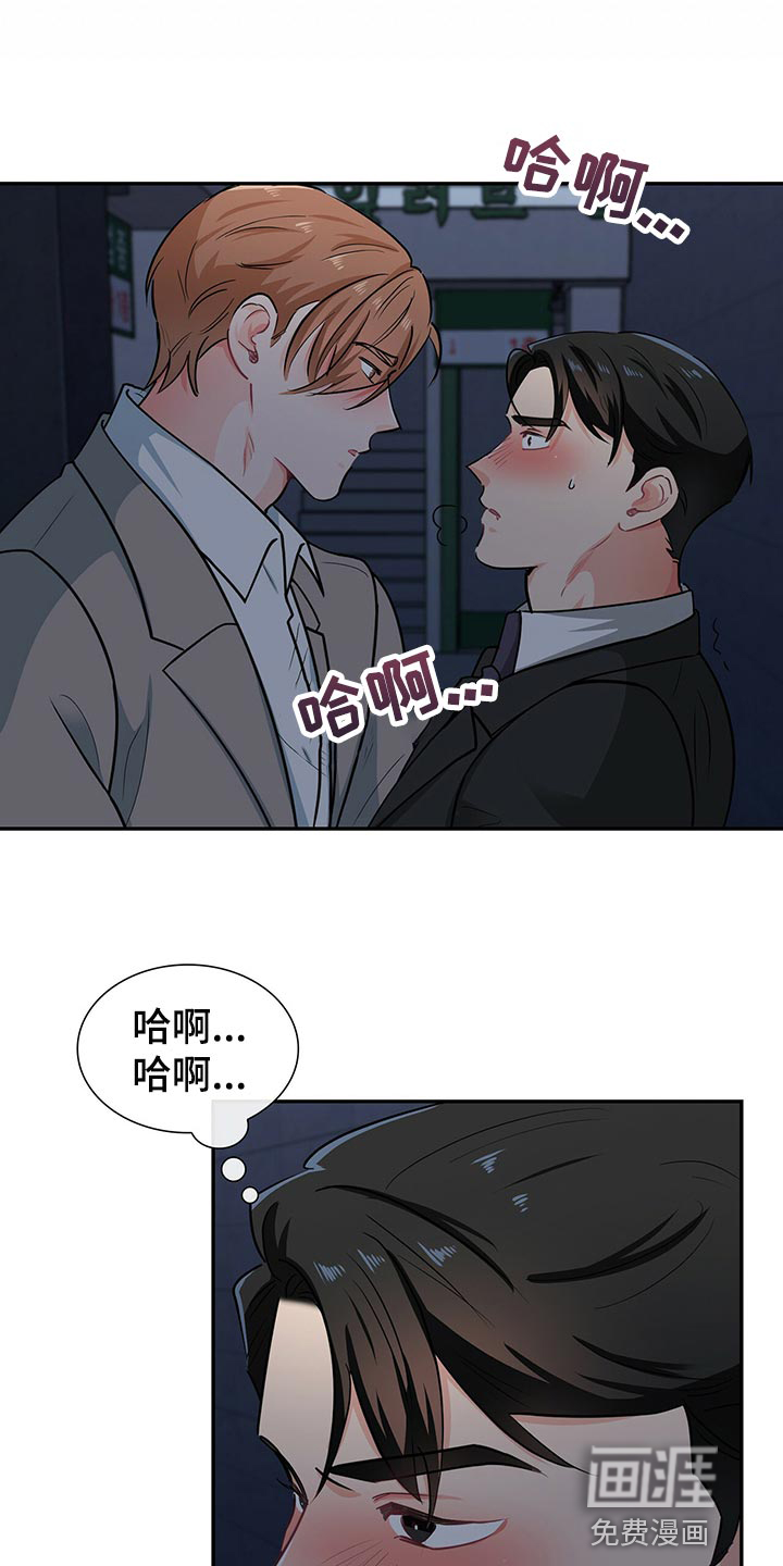 第62话 第3页