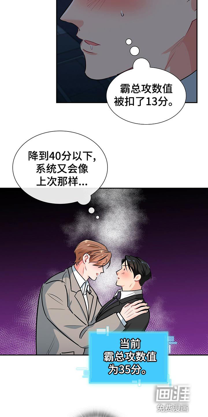 第62话 第4页