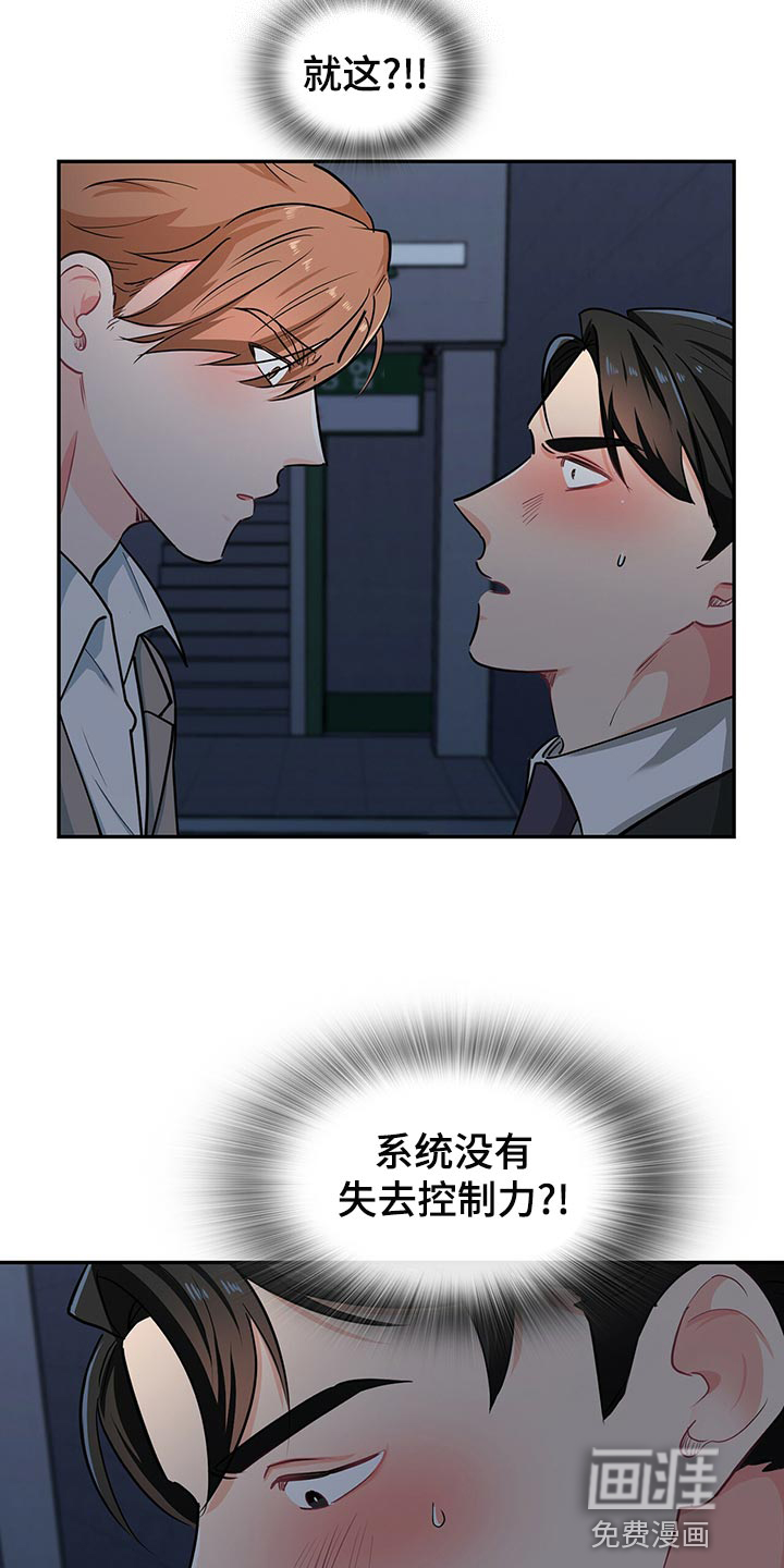 第62话 第5页