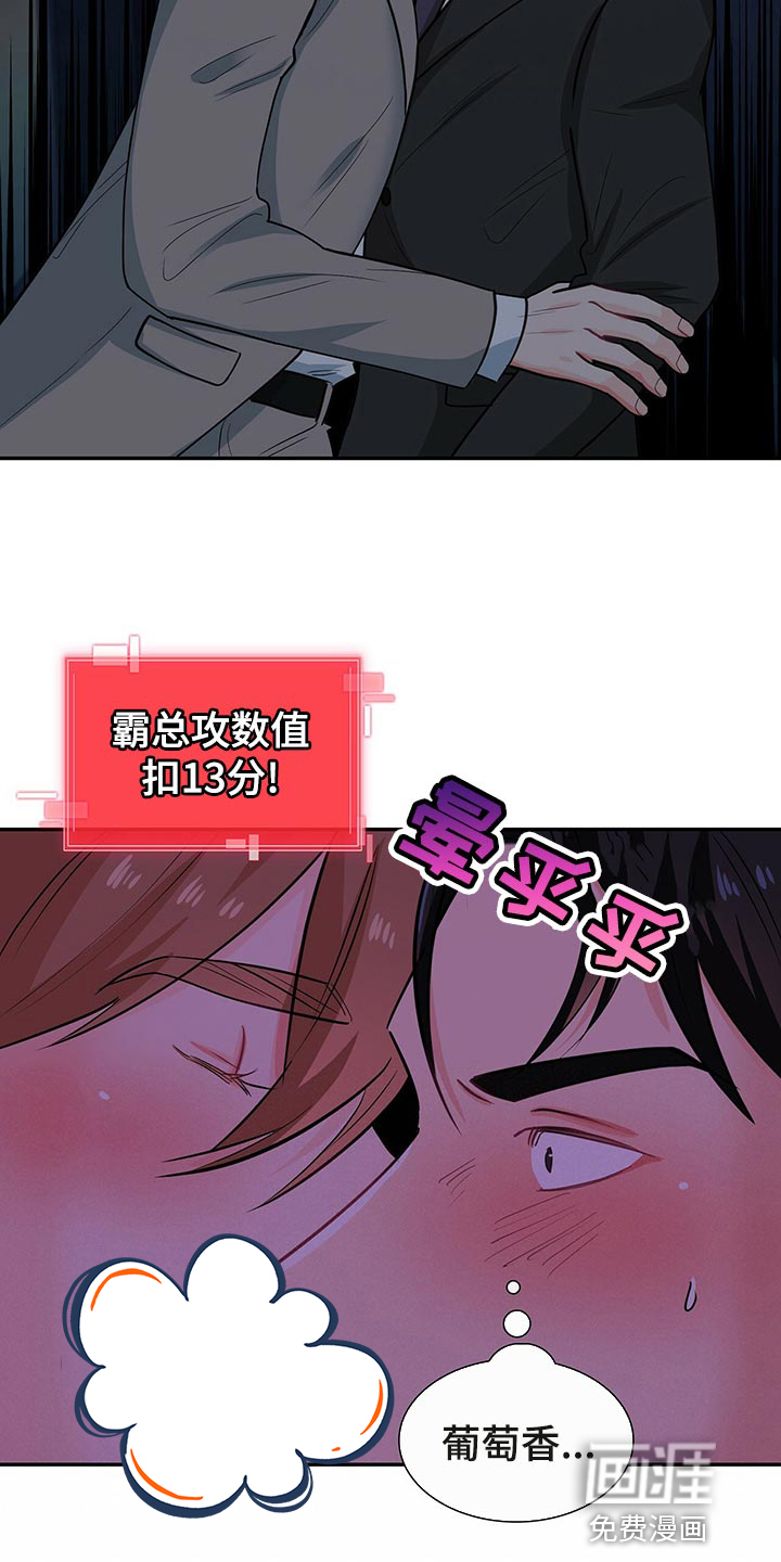 第62话 第2页