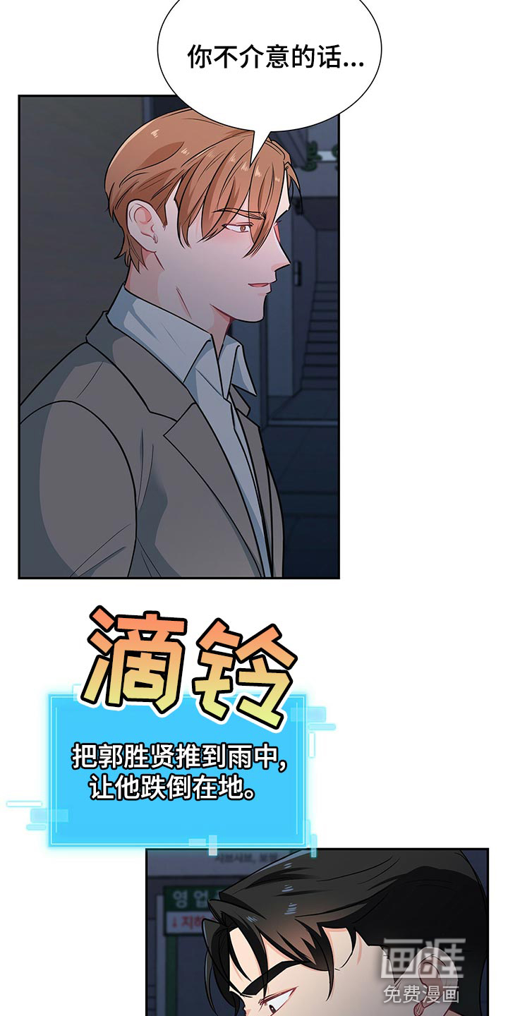 第62话 第12页
