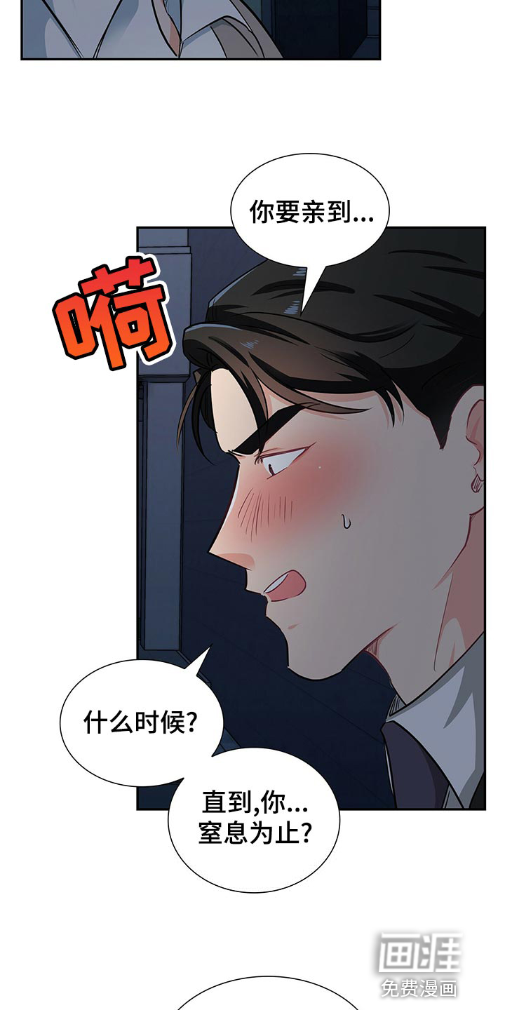 第62话 第11页
