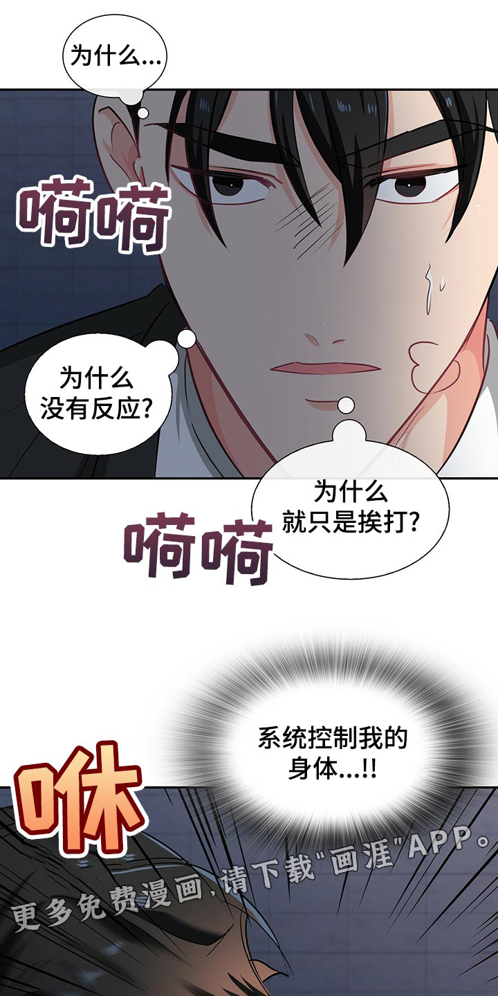 第62话 第18页