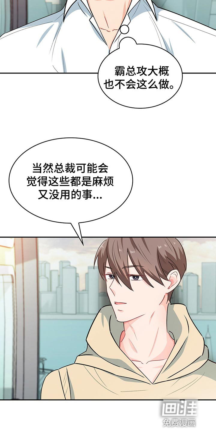 第61话 第4页
