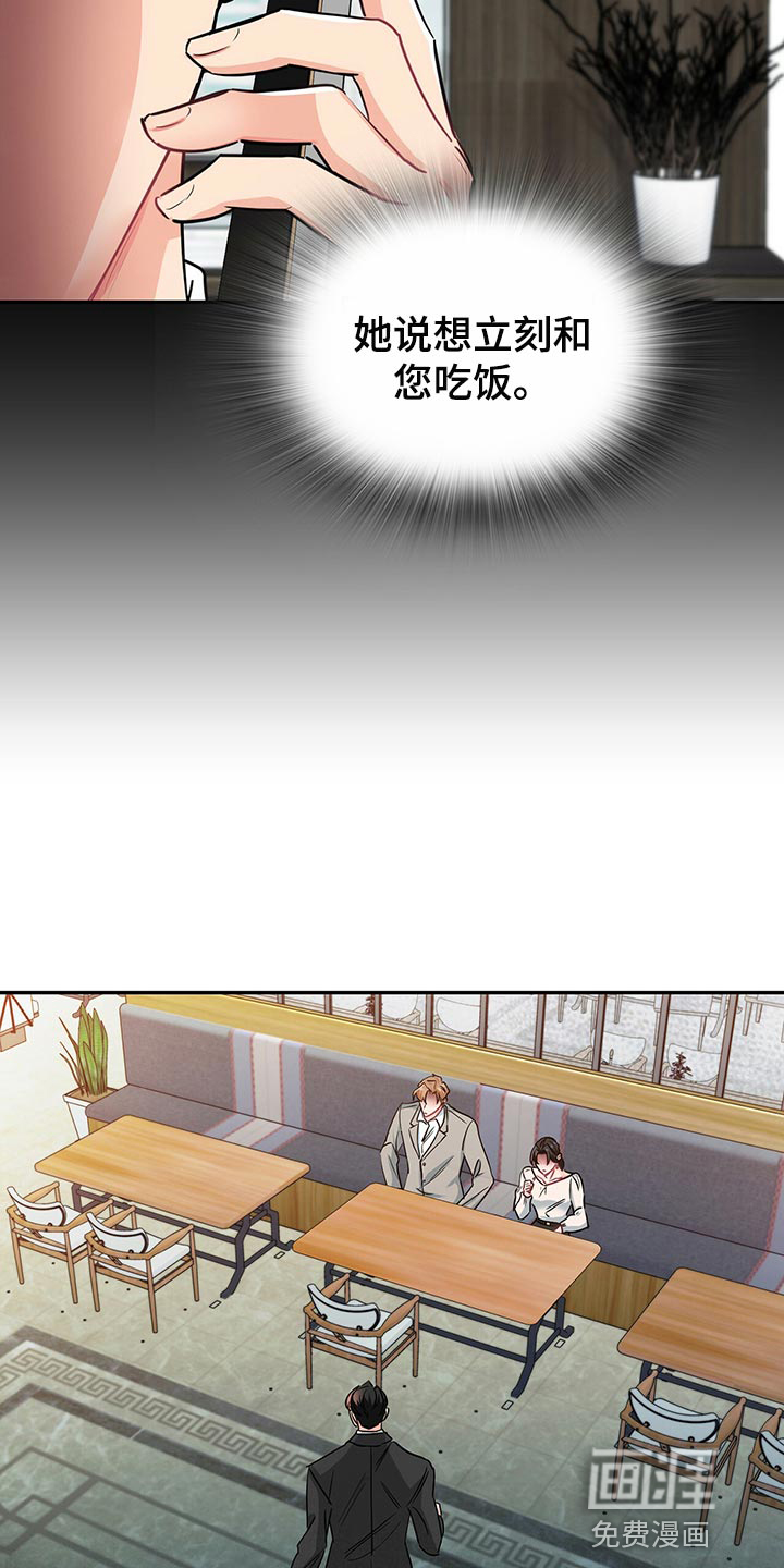 第61话 第19页