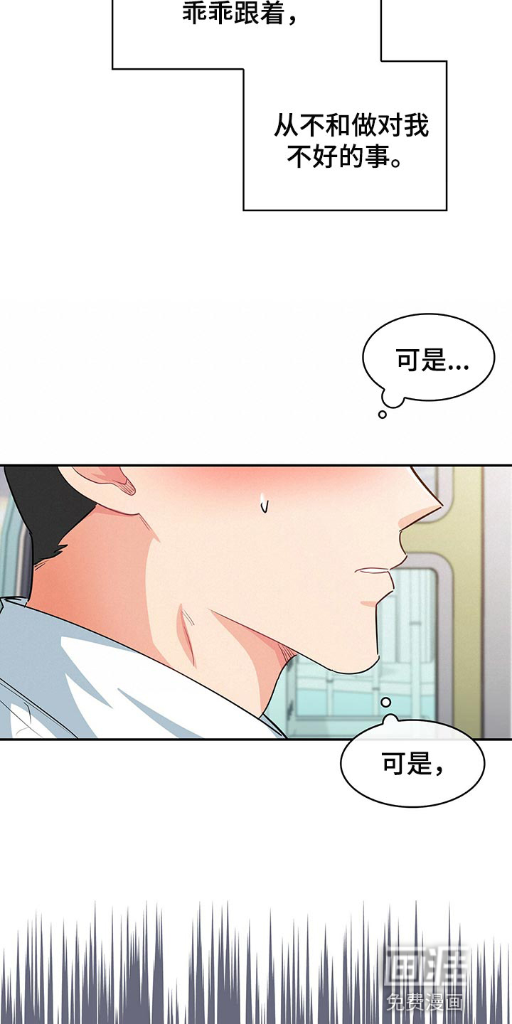 第61话 第7页