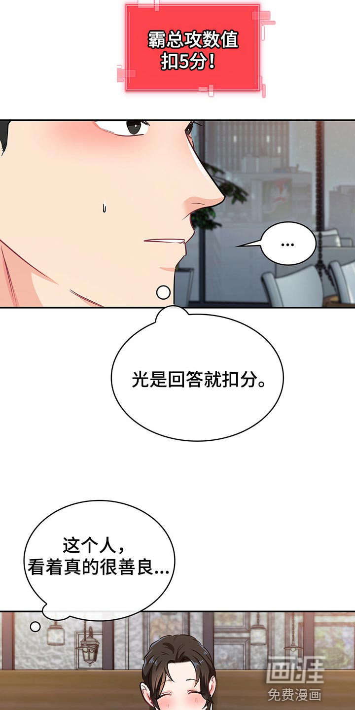 第61话 第22页