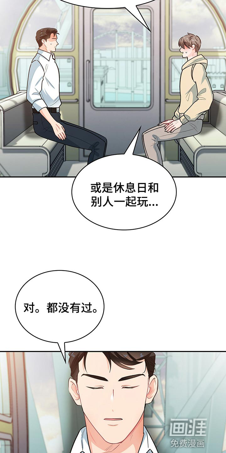 第61话 第3页