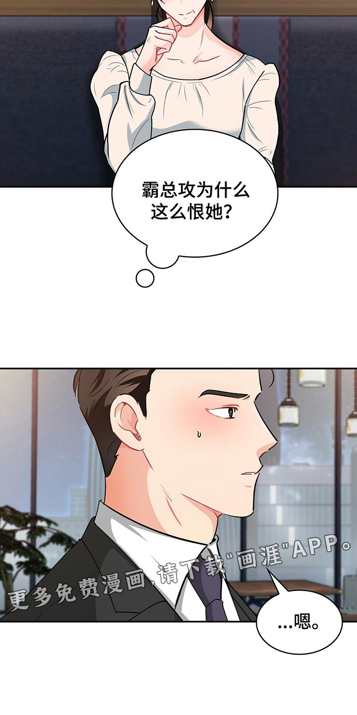 第61话 第23页