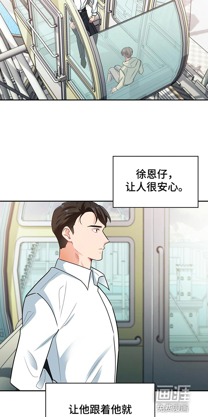 第61话 第6页