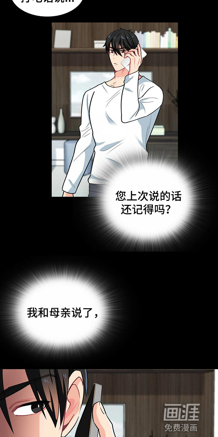 第61话 第18页