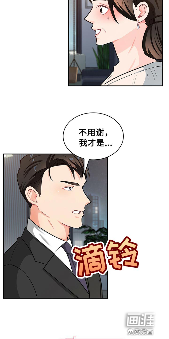 第61话 第21页