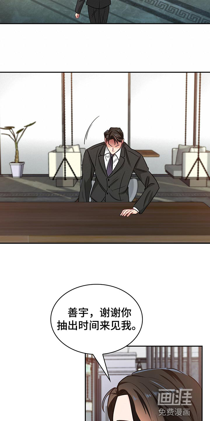 第61话 第20页