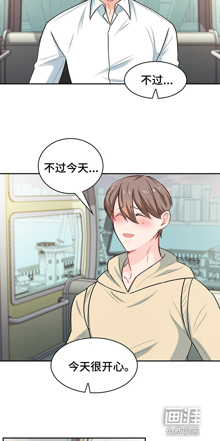 第61话 第11页