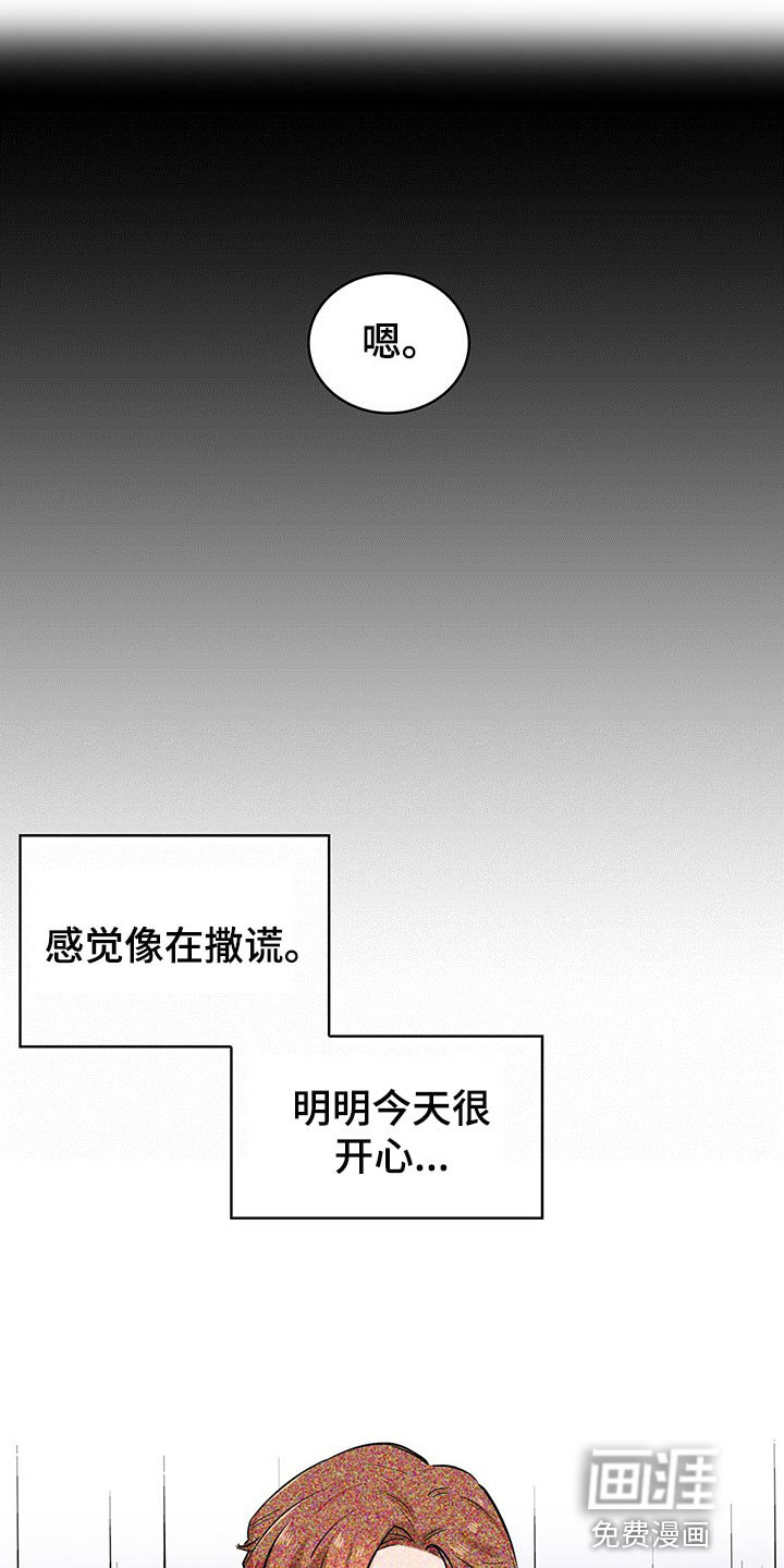 第61话 第13页
