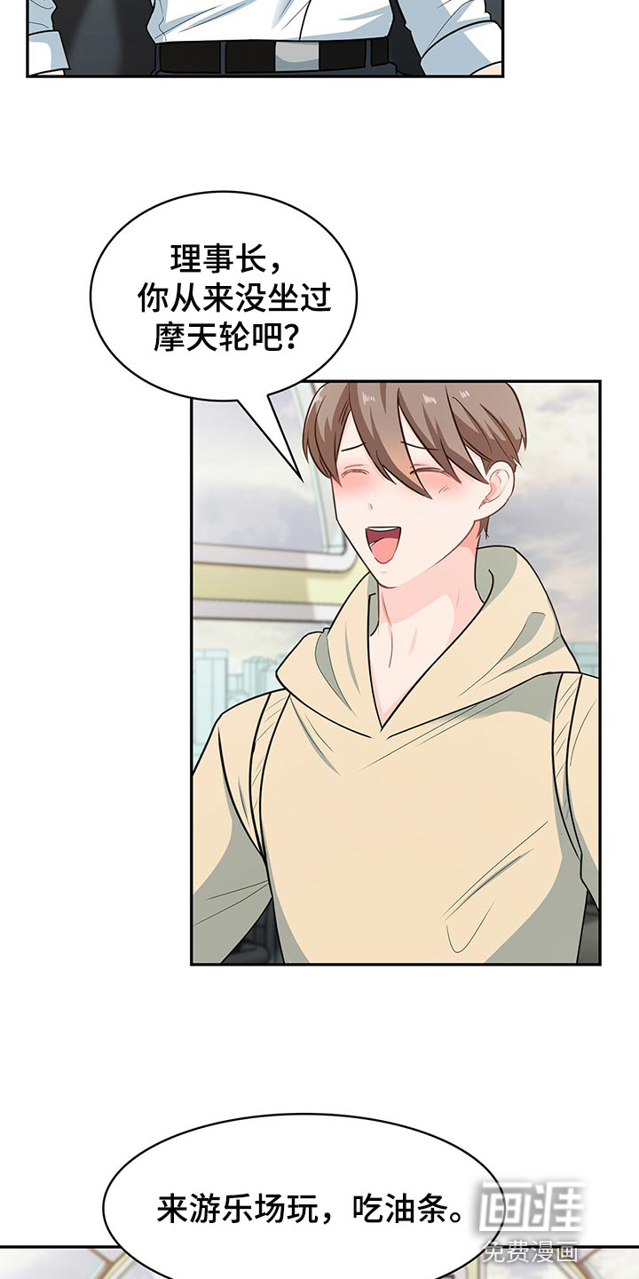 第61话 第2页