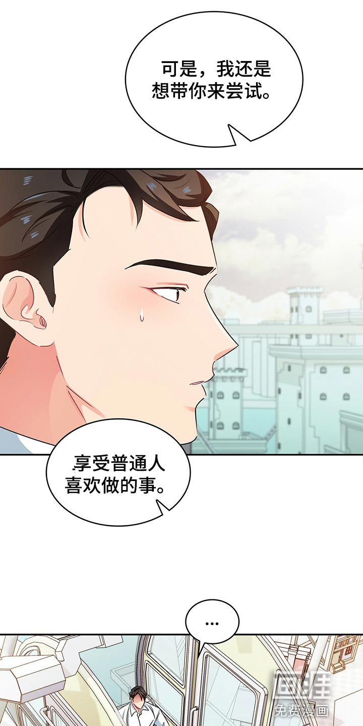 第61话 第5页