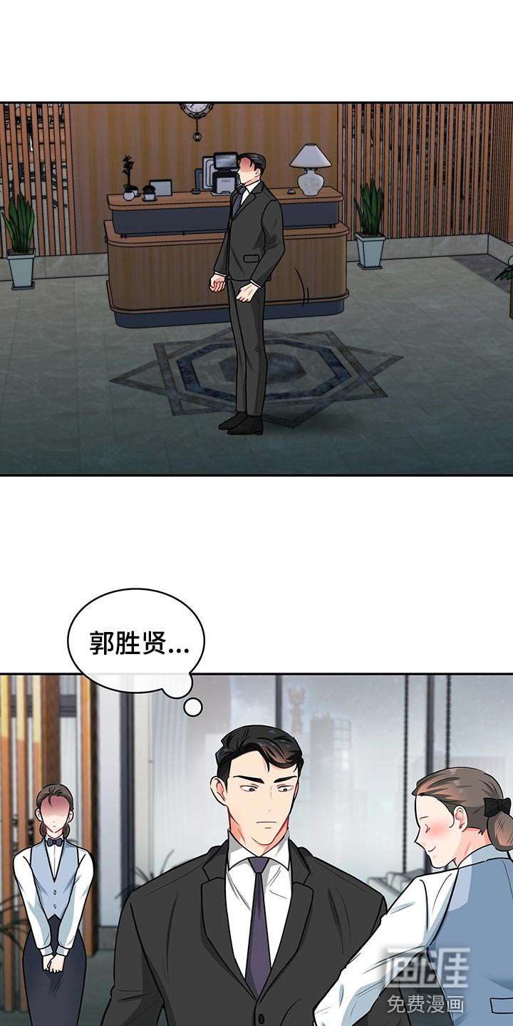 第61话 第16页