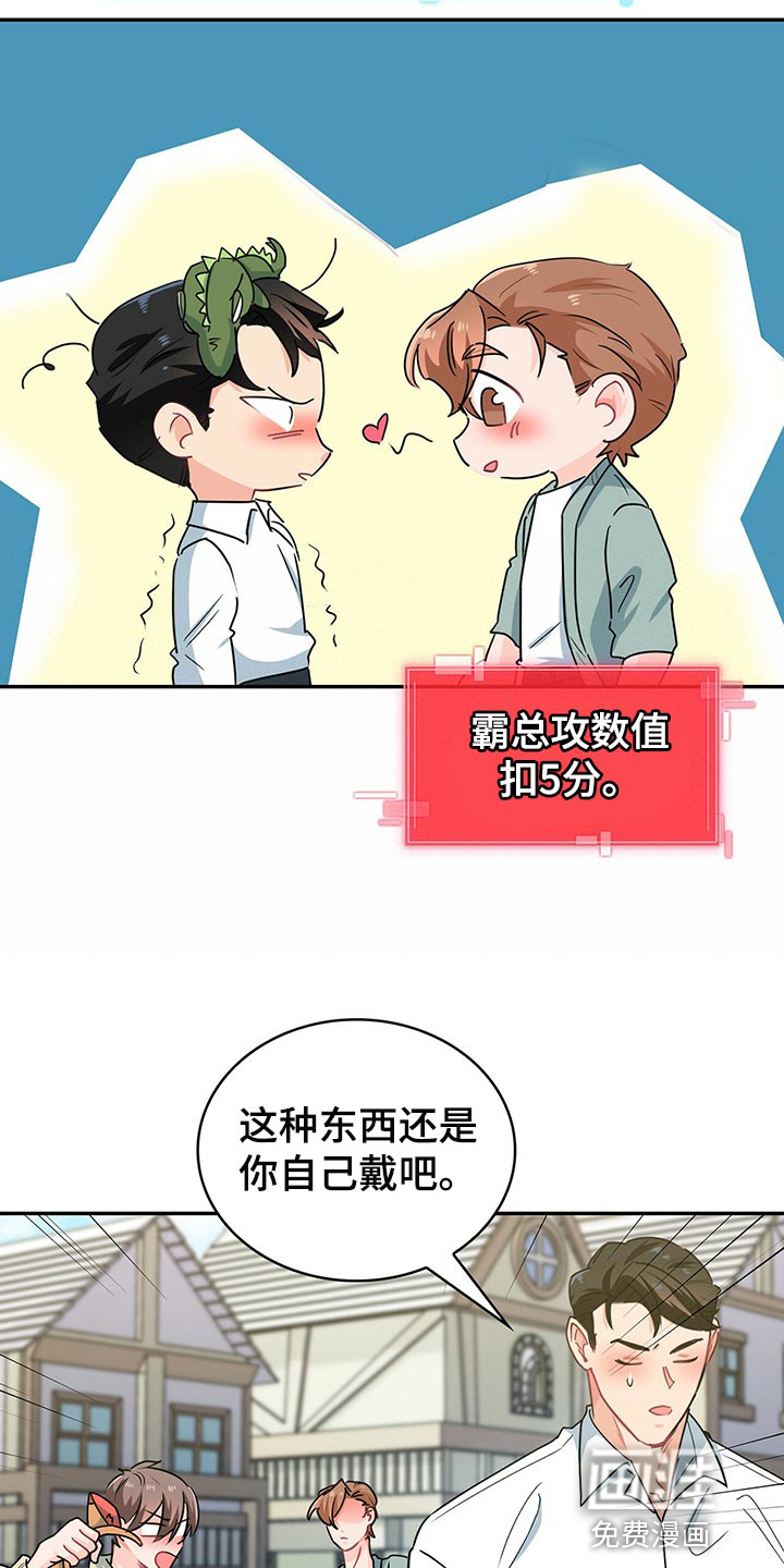 第59话 第3页
