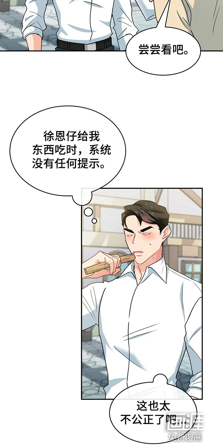 第59话 第11页