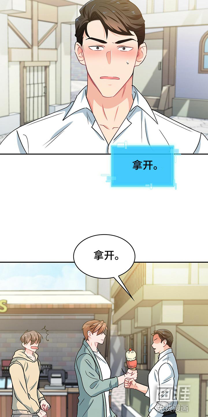 第59话 第8页