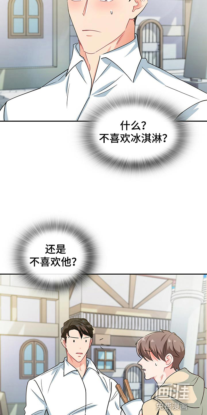 第59话 第10页