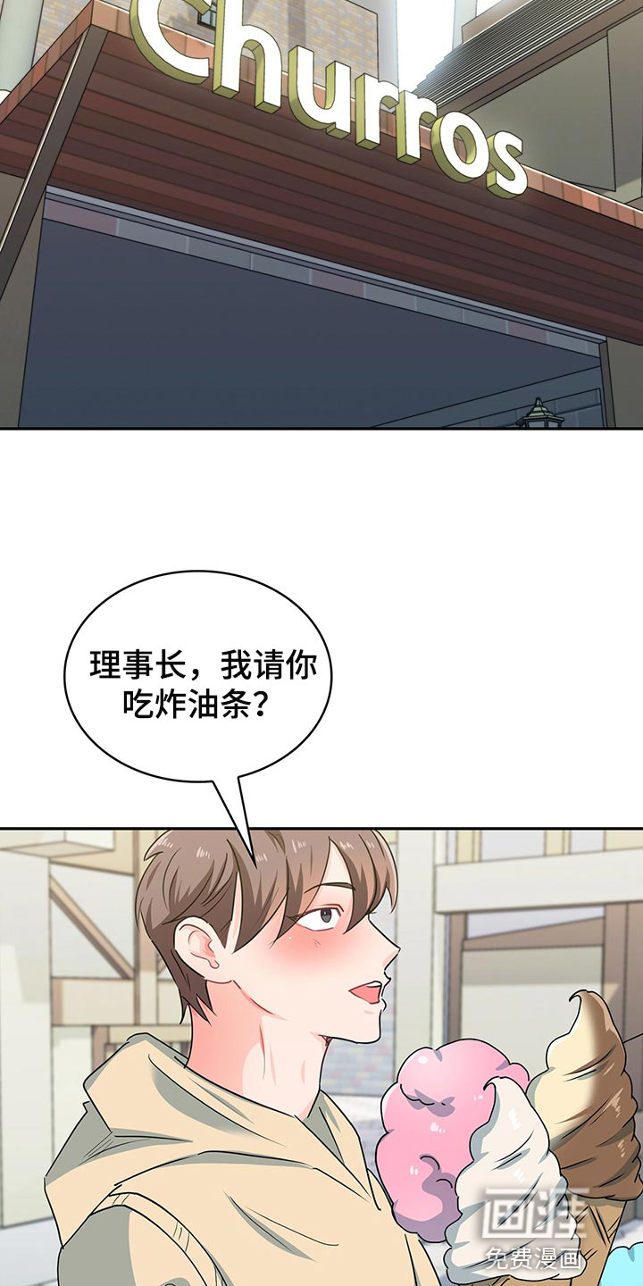 第59话 第6页