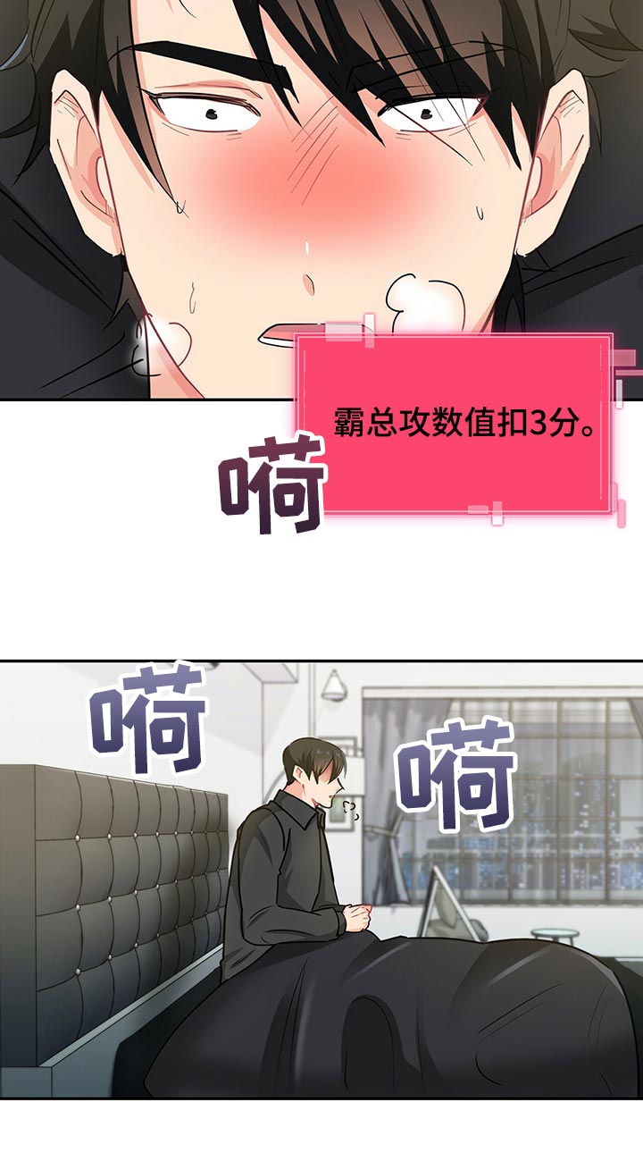 第57话 第8页