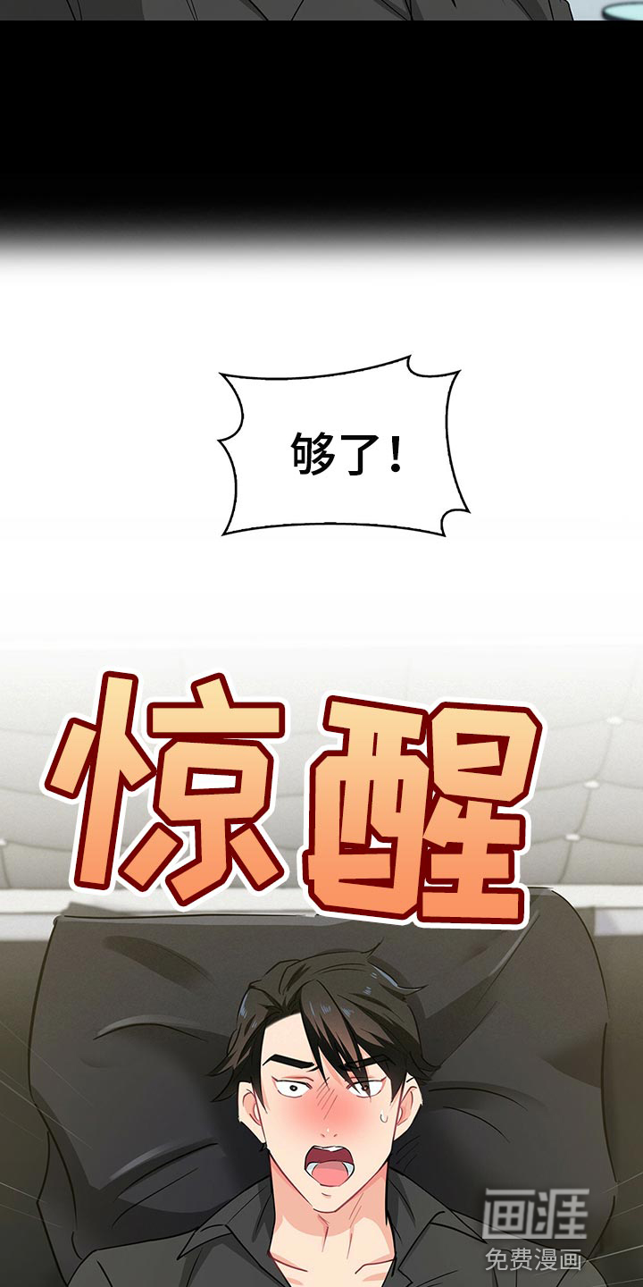 第57话 第6页