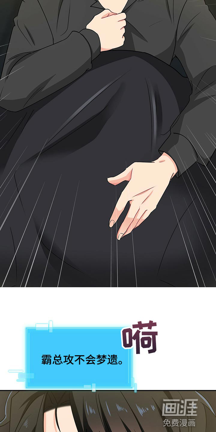第57话 第7页