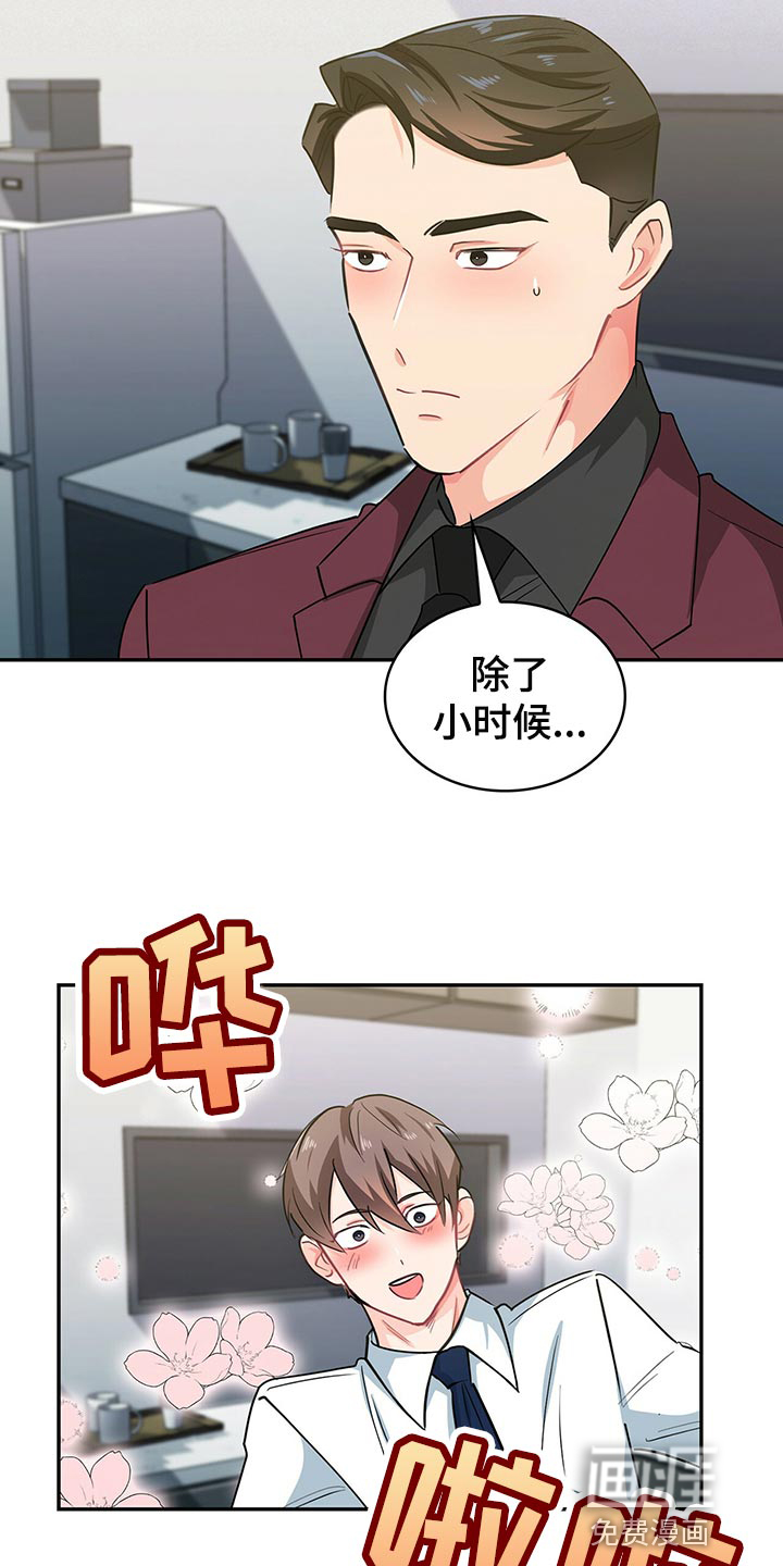 第57话 第18页